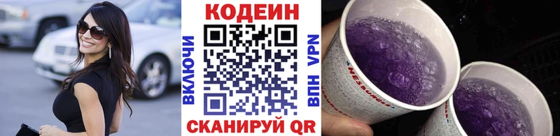 даркнет сайт  OMG маркетплейс  Кодеиновый сироп Lean Purple Drank  Сухиничи 